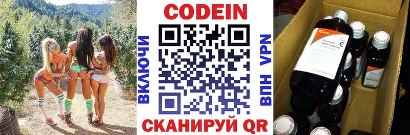 Кодеиновый сироп Lean напиток Lean (лин)  Железногорск-Илимский 